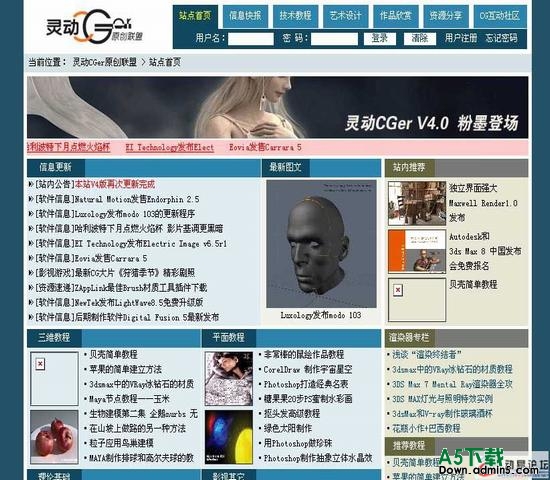 动易CMS 灵动CGer V4整站 图片模板下载