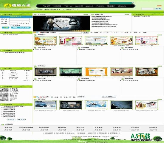 动易CMS 潇湘人家 图片模板下载