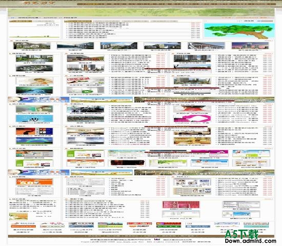 动易CMS 创艺时空 图片模板下载