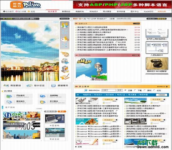 动易CMS 时尚动力 图片模板下载