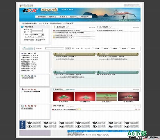 动易CMS 仿第一推动力 图片模板下载