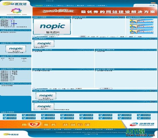 动易CMS DIV+CSS官方 图片模板下载