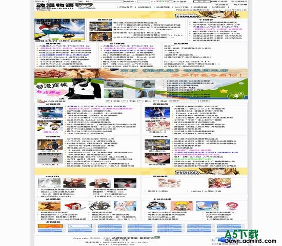 动易CMS 动漫物语系列 图片模板下载