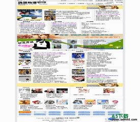 动易CMS 动漫物语系列