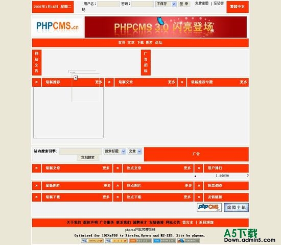 PHPCMS 经典红 图片模板下载