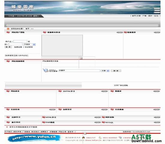 PHPCMS guangu 图片模板下载