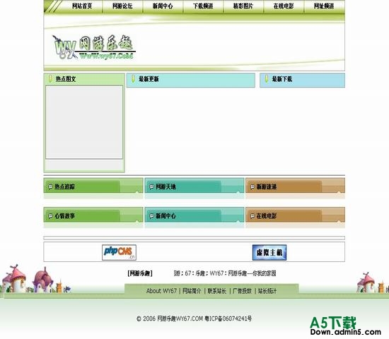 PHPCMS 仿52pk.com 图片模板下载