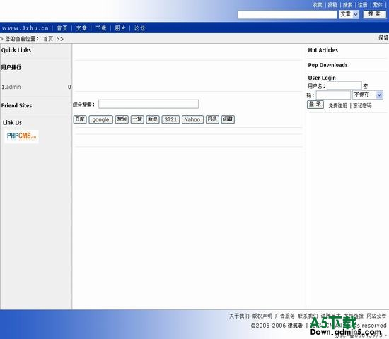 PHPCMS guangu2 图片模板下载