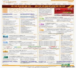 PHPCMS 仿制经典橙白模板