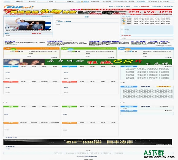 PHPCMS 宜昌人模板