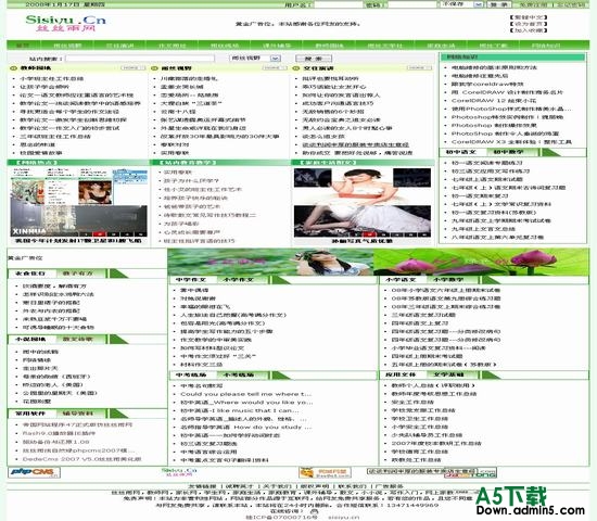 PHPCMS 自然绿模板下载