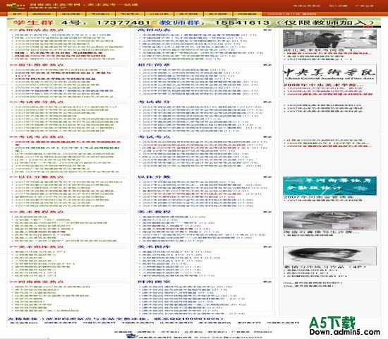 PHPCMS 当客网模板下载