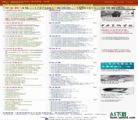 PHPCMS 当客网模板