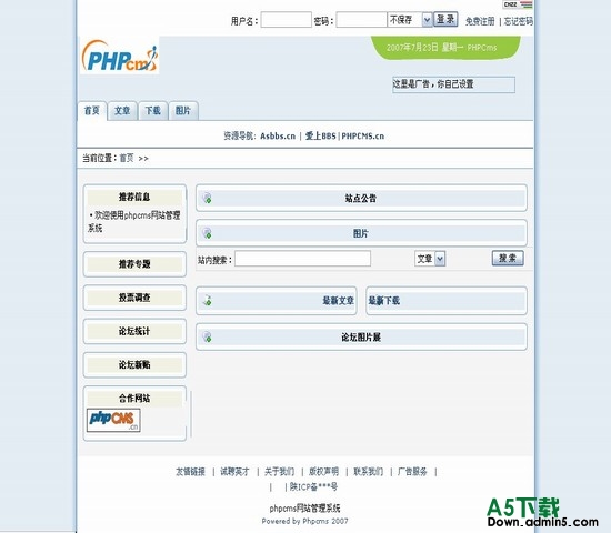 PHPCMS 11K风格 图片模板下载