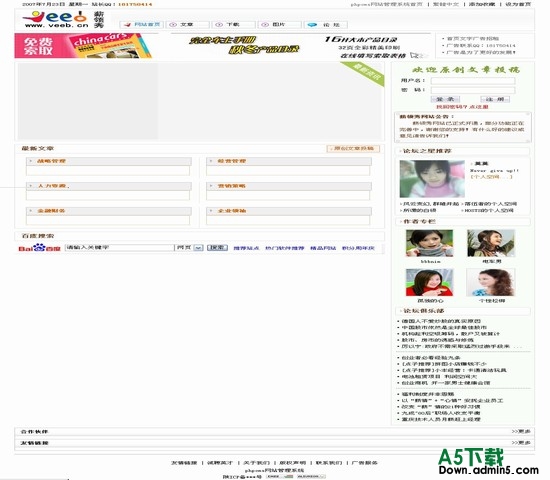 PHPCMS 薪领秀模板 图片模板下载