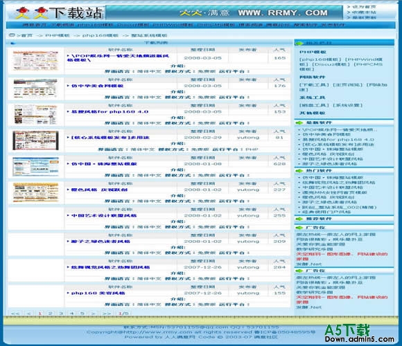 PHP168 仿娱乐网模板