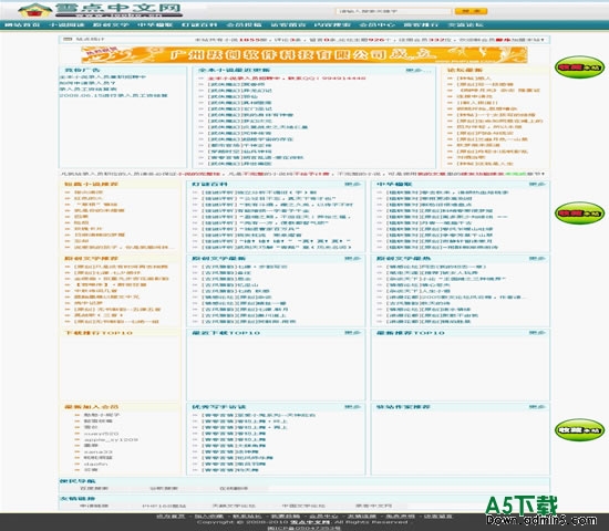 PHP168 经典小说站模板