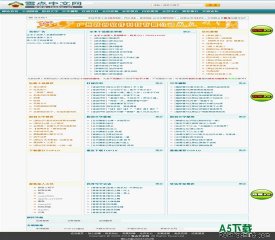 PHP168 经典小说站模板