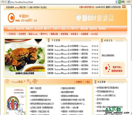 PHP168 金光灿烂系列模板