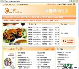 PHP168 金光灿烂系列模板