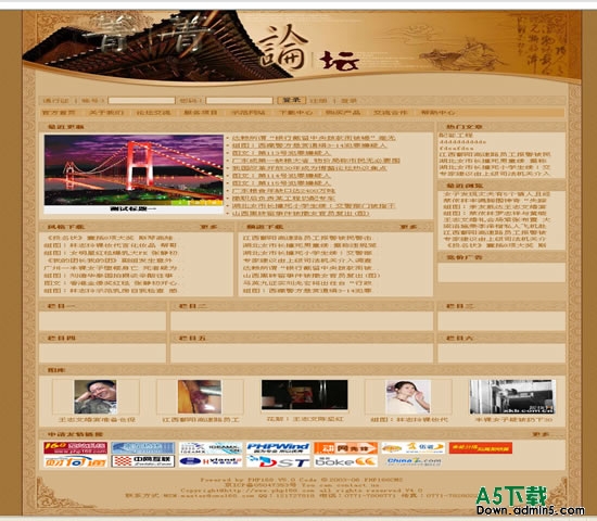 PHP168 古典风格模板