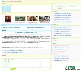 PHP168 魔术盒模板