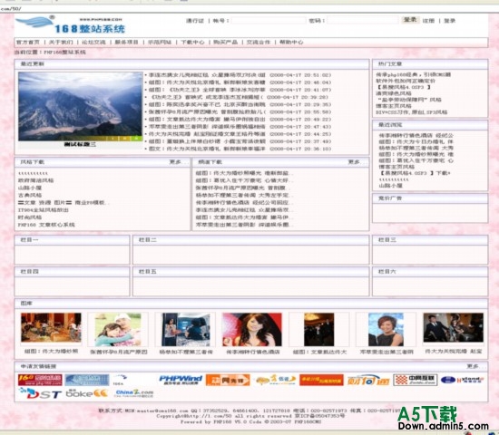 PHP168 粉红色模板