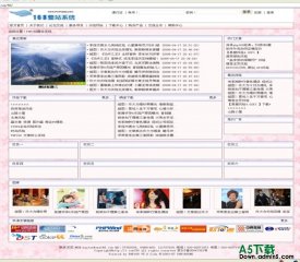 PHP168 粉红色模板