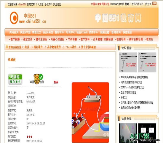 PHP168 金光灿烂模板