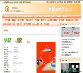 PHP168 金光灿烂模板