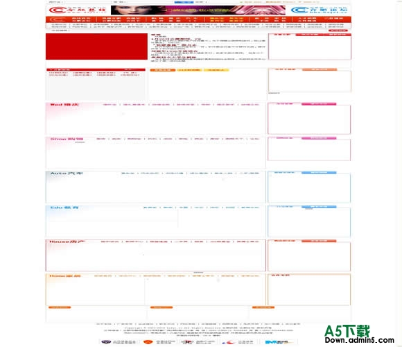 PHP168 合肥热线模板