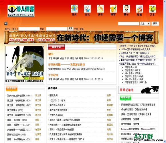 PHP168 新诗代博客模板