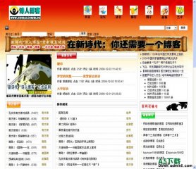 PHP168 新诗代博客模板