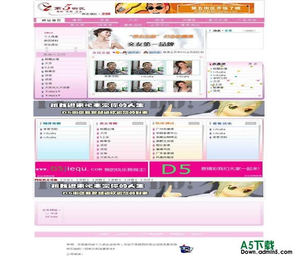 PHP168 信息交友模板