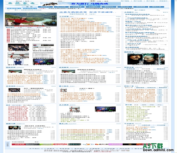 PHP168 蓝色简约模板