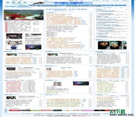 PHP168 蓝色简约模板