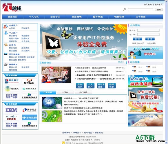 PHP168 08版tongtu.net模板