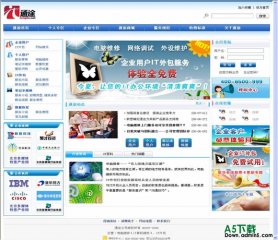 PHP168 08版tongtu.net模板