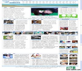 PHP168 门户频道模板