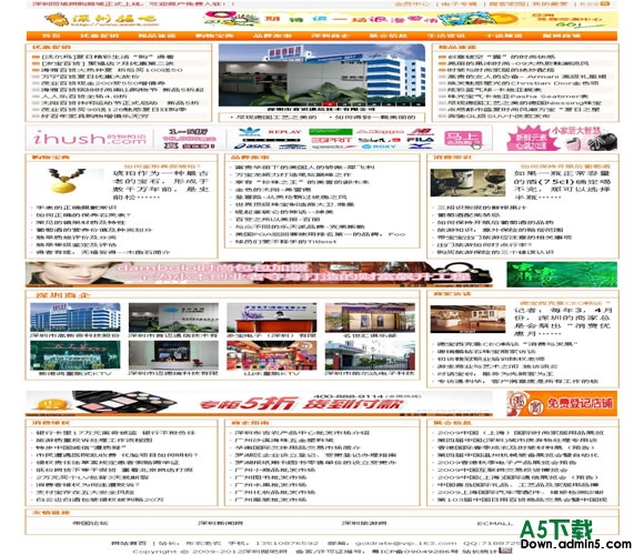 帝国CMS 孝感信息模板