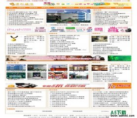 帝国CMS 孝感信息模板