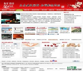帝国CMS 东汇设计模板