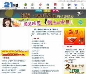 帝国CMS 地方站模板