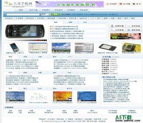 帝国CMS 八哥手机网模板