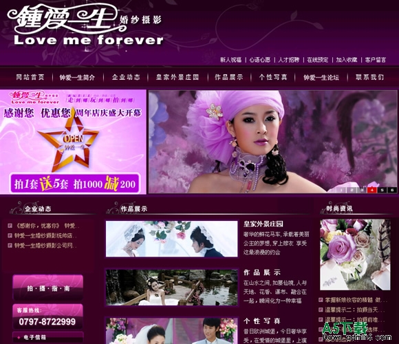 帝国CMS 婚纱摄影模板