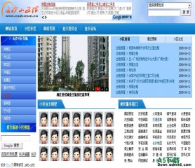 帝国CMS 长沙小区模板