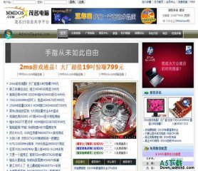 帝国CMS 电脑网模板