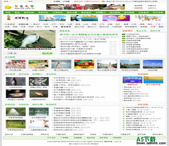 帝国CMS 鱼友之家模板