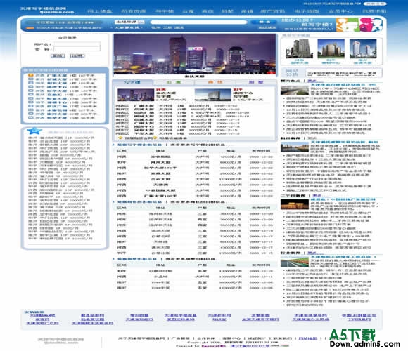 帝国CMS 房地产网站模板