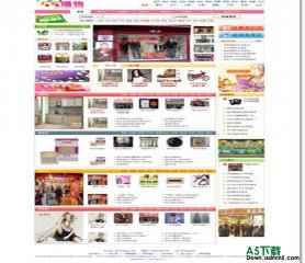 帝国CMS 梅州购物网模板